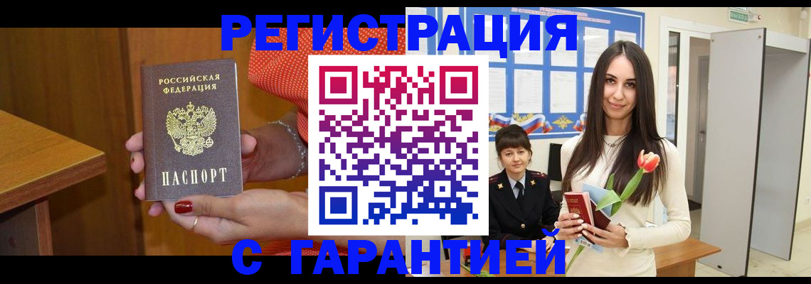 временная регистрация для школы в Ивановской области