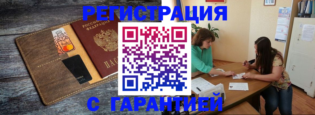 прописка ребенка в Ивановской области