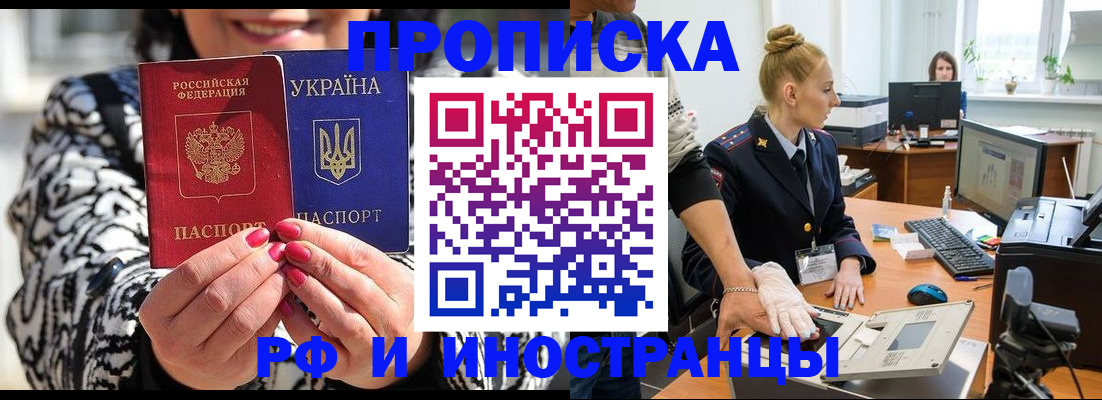 временная регистрация законно в Ивановской области